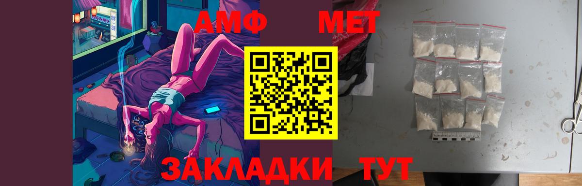 Полевской    маркетплейс  АМФ  Вход с VPN  АМФЕТАМИН VHQ 