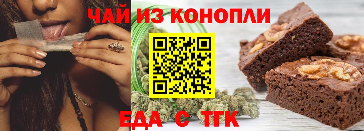 Cannafood марихуана  Вход с VPN  Полевской 