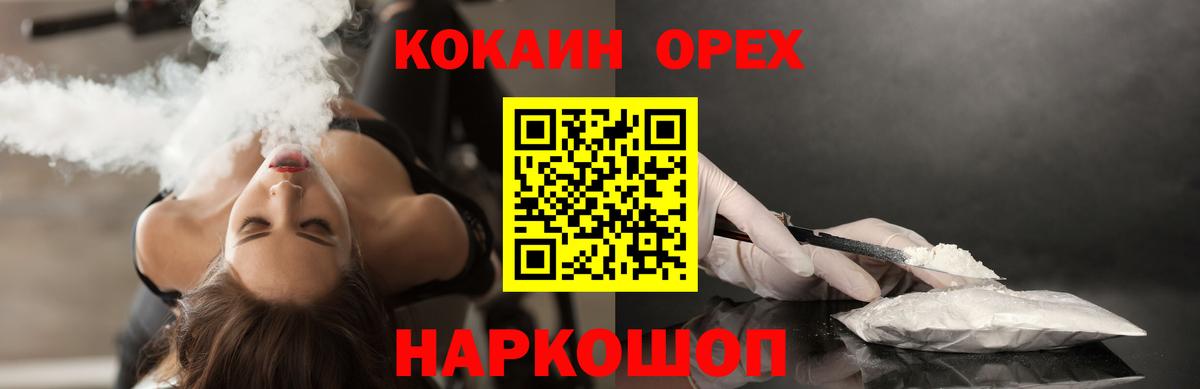 магазин продажи   Кокаин Боливия  Вход с VPN  Cocaine Columbia  Полевской 