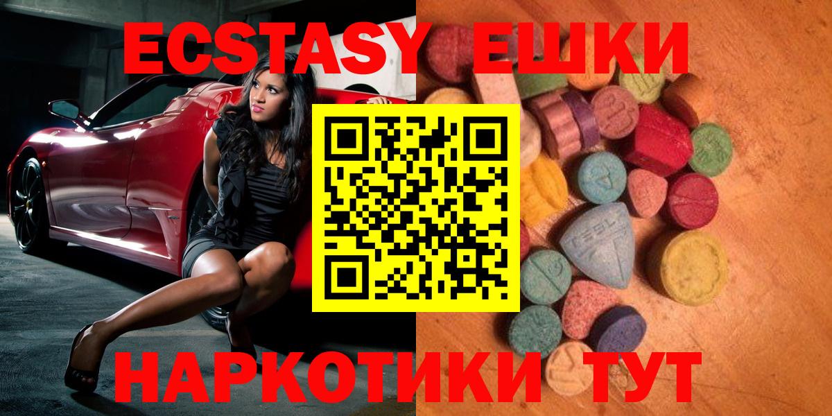 ЭКСТАЗИ  Экстази диски  Вход с VPN  mega как зайти  Полевской  Ecstasy бентли 