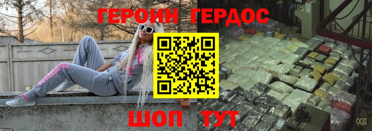 ГЕРОИН афганец Полевской