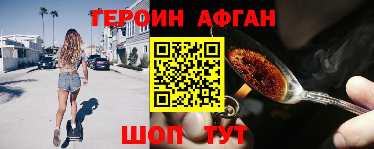Героин  ГЕРОИН гречка  Вход с VPN  Полевской 