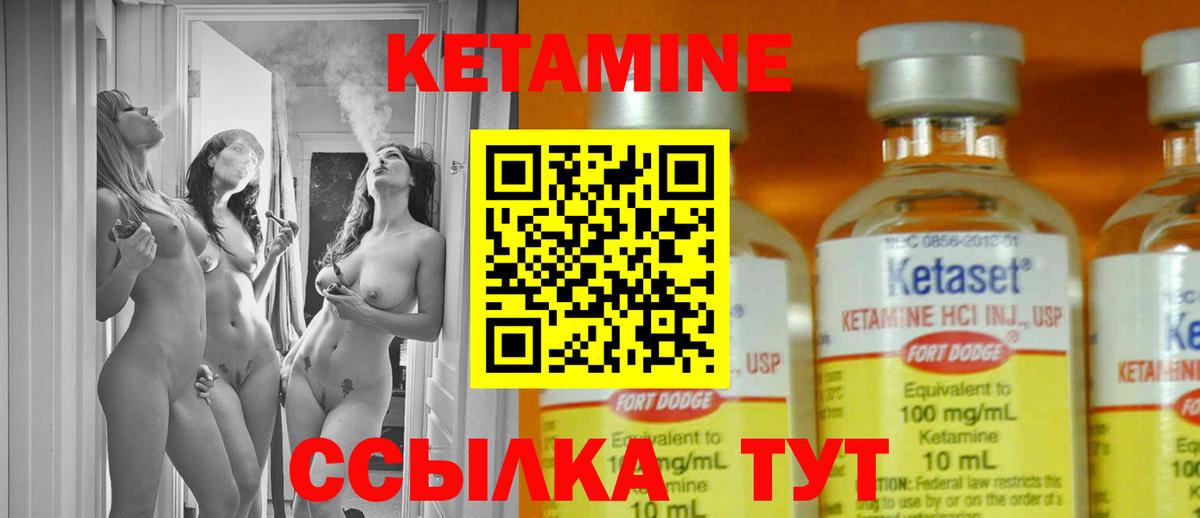Кетамин VHQ  Кетамин VHQ  Полевской  Вход с VPN 