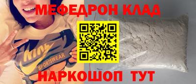 мескалин Славянск-на-Кубани