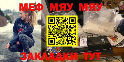 мескалин Славянск-на-Кубани