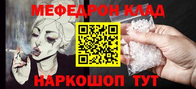 мескалин Славянск-на-Кубани