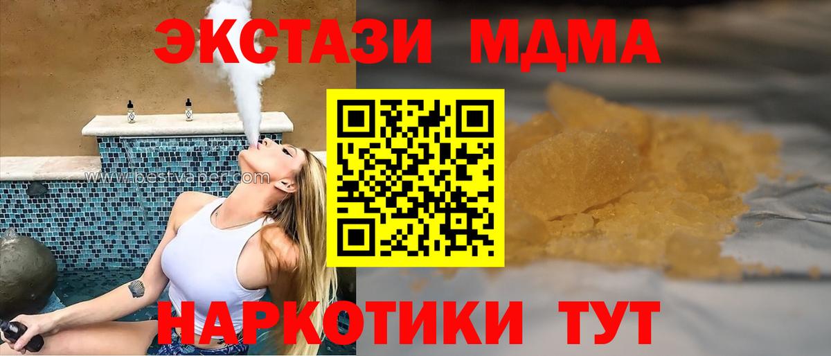 MDMA молли Полевской