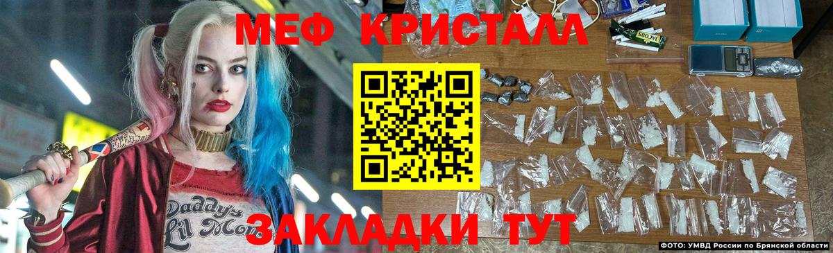 закладка  МЕФ кристаллы  Вход с VPN  Мефедрон  Полевской  Мефедрон мяу мяу 