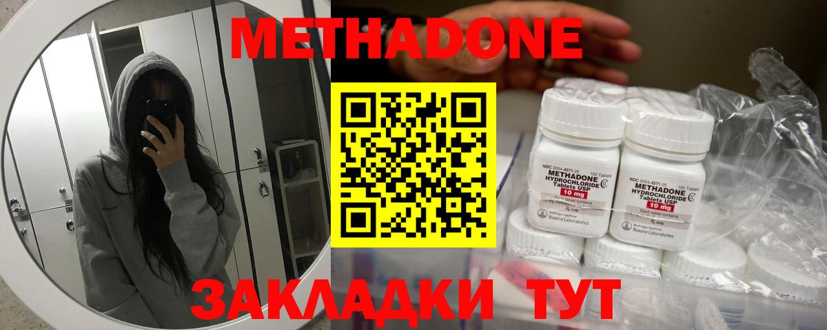 МЕГА tor  Вход с VPN  Полевской  Метадон кристалл  Метадон methadone 